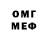 Кетамин VHQ Megswede B