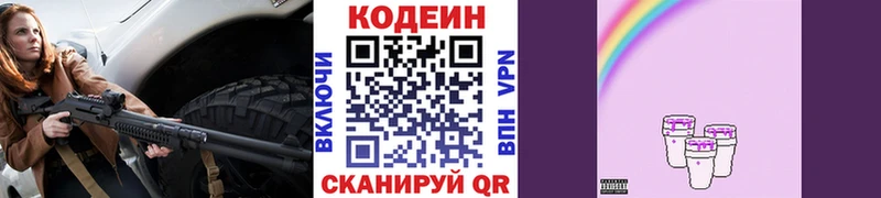 Кодеиновый сироп Lean напиток Lean (лин)  Купить где  Спас-Деменск 