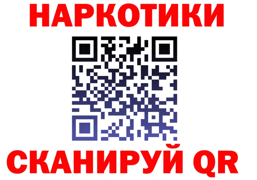 ГАШ VHQ зеркало даркнет blacksprut Спас-Деменск