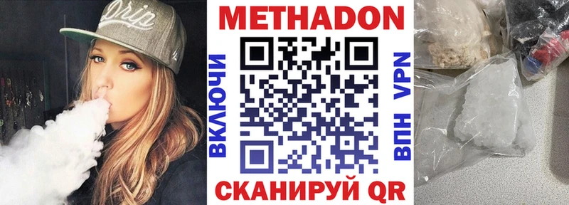 Купить где  Спас-Деменск  Метадон VHQ 